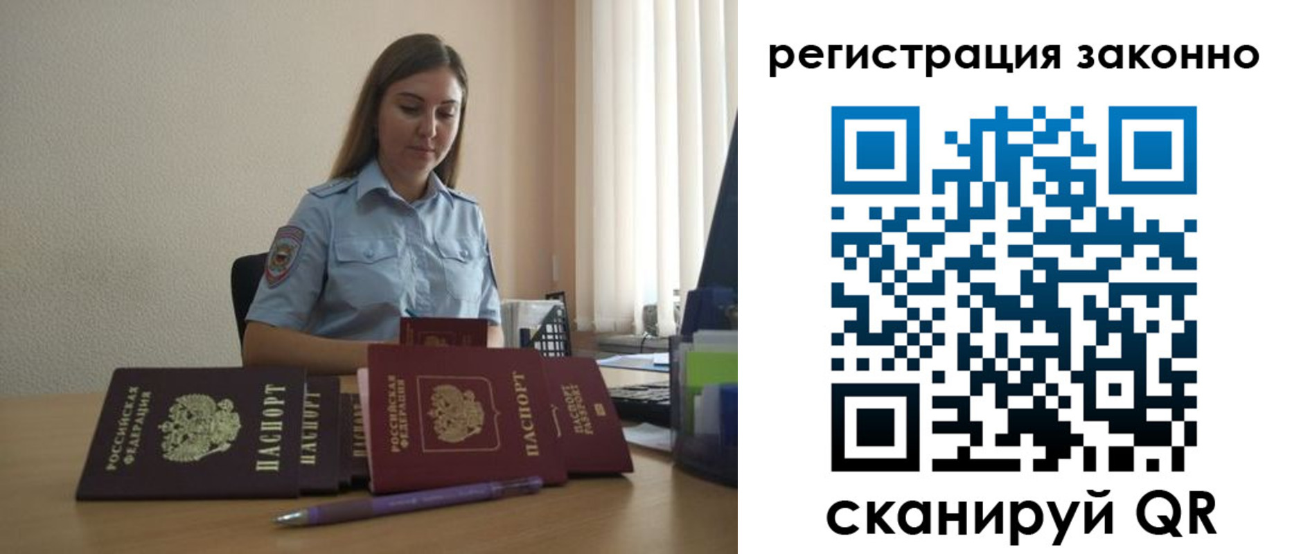 прописка гарантия в Арсеньеве