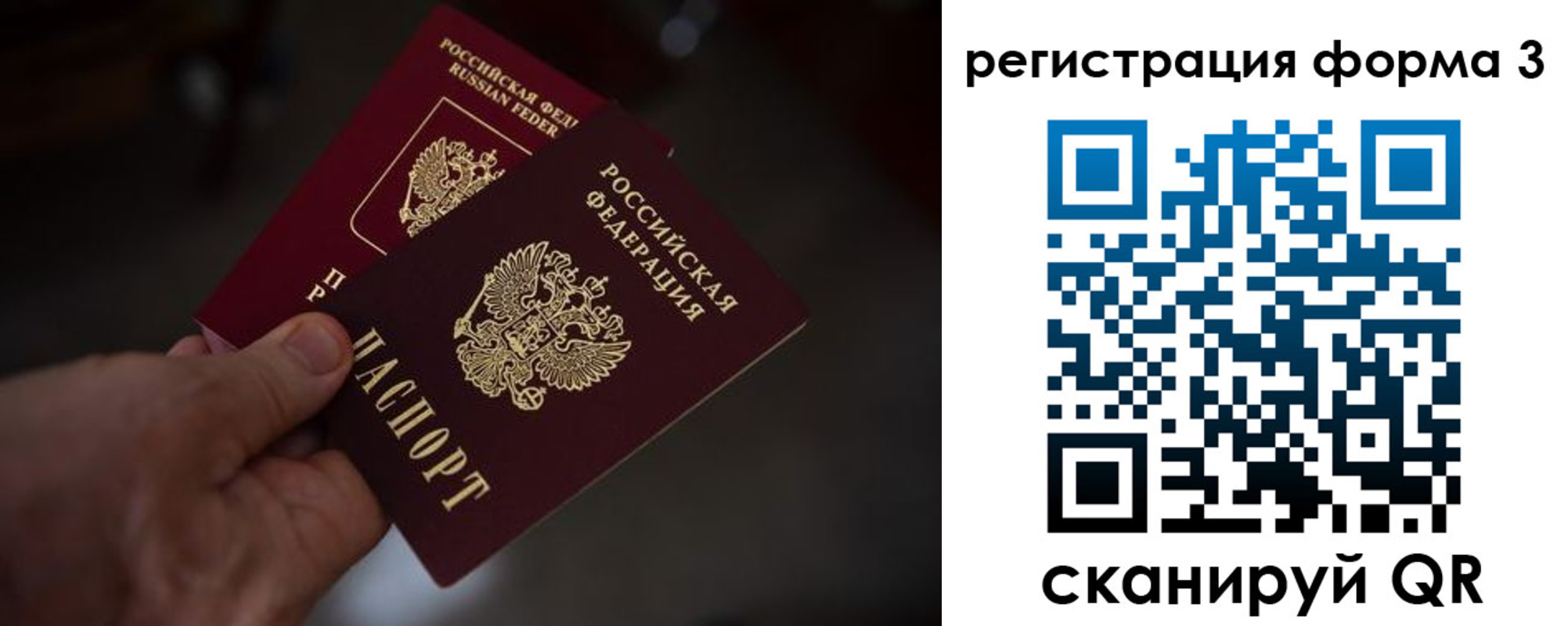 прописка ребенка в Арсеньеве