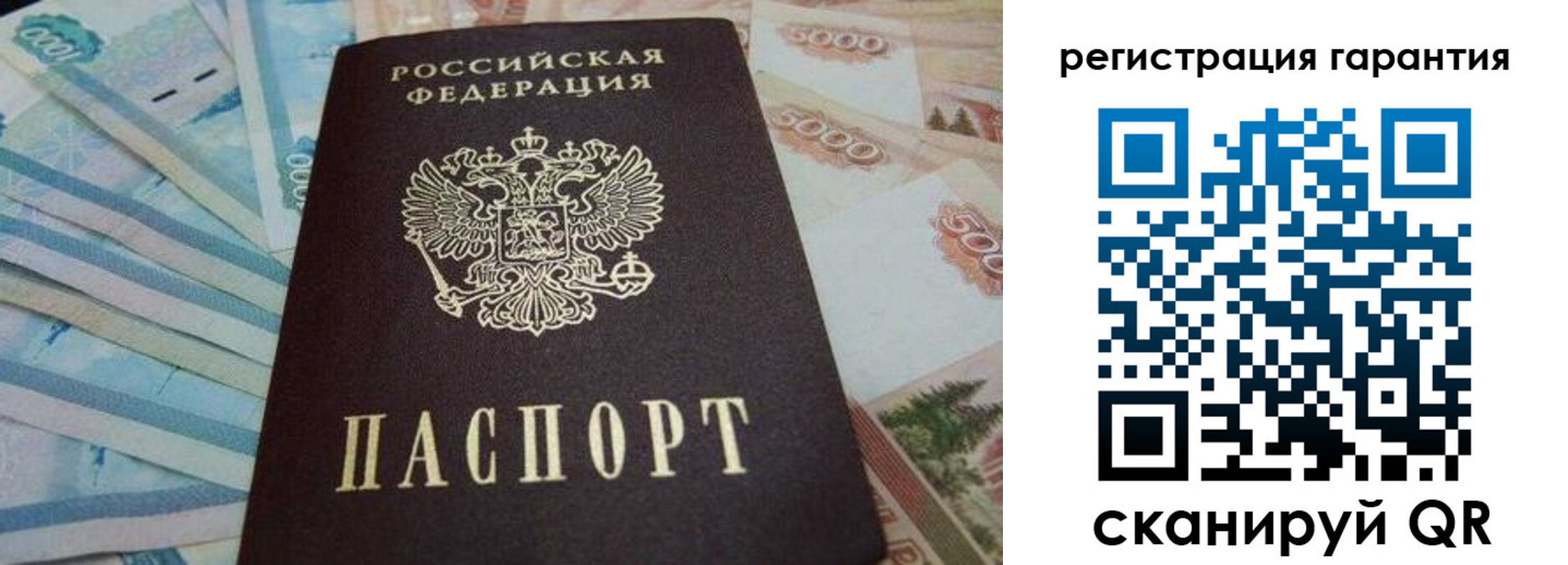 временная регистрация законно в Арсеньеве